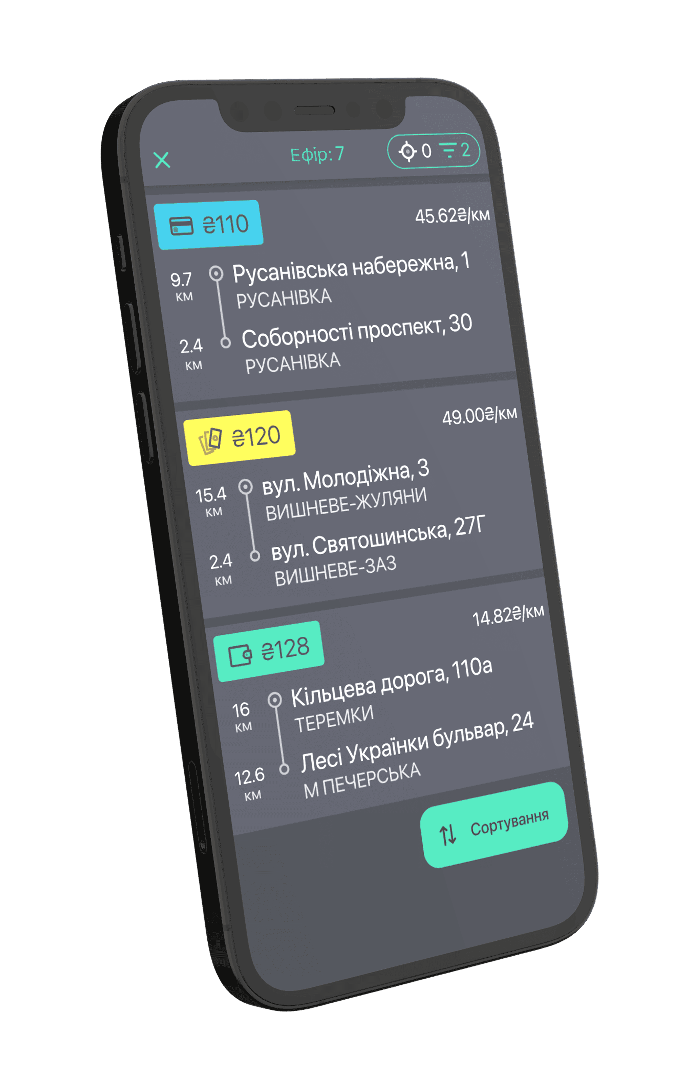 Зручний прийом замовлень через мобільний застосунок